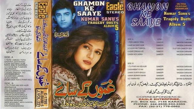 Ghamon Ke Saaye Album 5 | Eagle Ultra Classic Jhankar | Kumar Sanu Tragedy Duet’s | PMC Studio смотреть онлайн