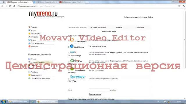 Самый лучший сервер на myarena.ru смотреть онлайн