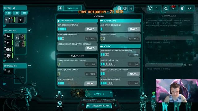 Crying suns Last Order - ГОР - Четвертая глава. [Максимальная сложность] смотреть онлайн