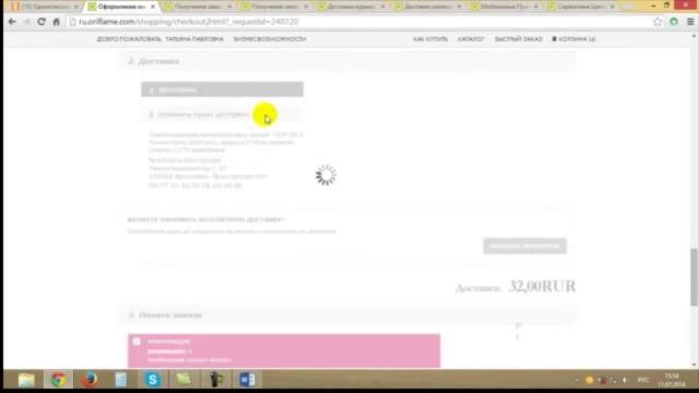 Заказ и доставка Орифлейм в крупных городах смотреть онлайн