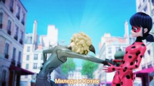 Клип Леди баг и Супер кот на песню "Это не девочка"