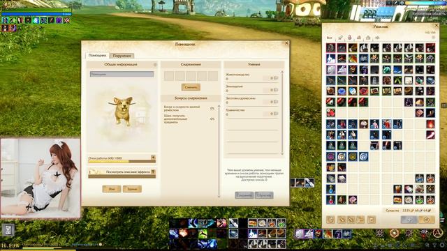Archeage 6.5 - Домашний помощник / Что это? Зачем он нужен? смотреть онлайн