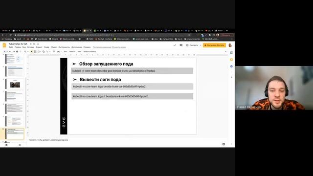 K8s для тестировщика