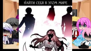 Реакции на СЕКДЗ (смерть единственный конец для злодейки)1\1