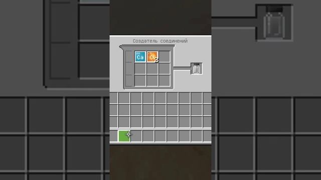 Хлорид кальция в Майнкрафт Education edition #minecraft#майнкрафт #fур#майнкрафтпе #shorts#educatio смотреть онлайн