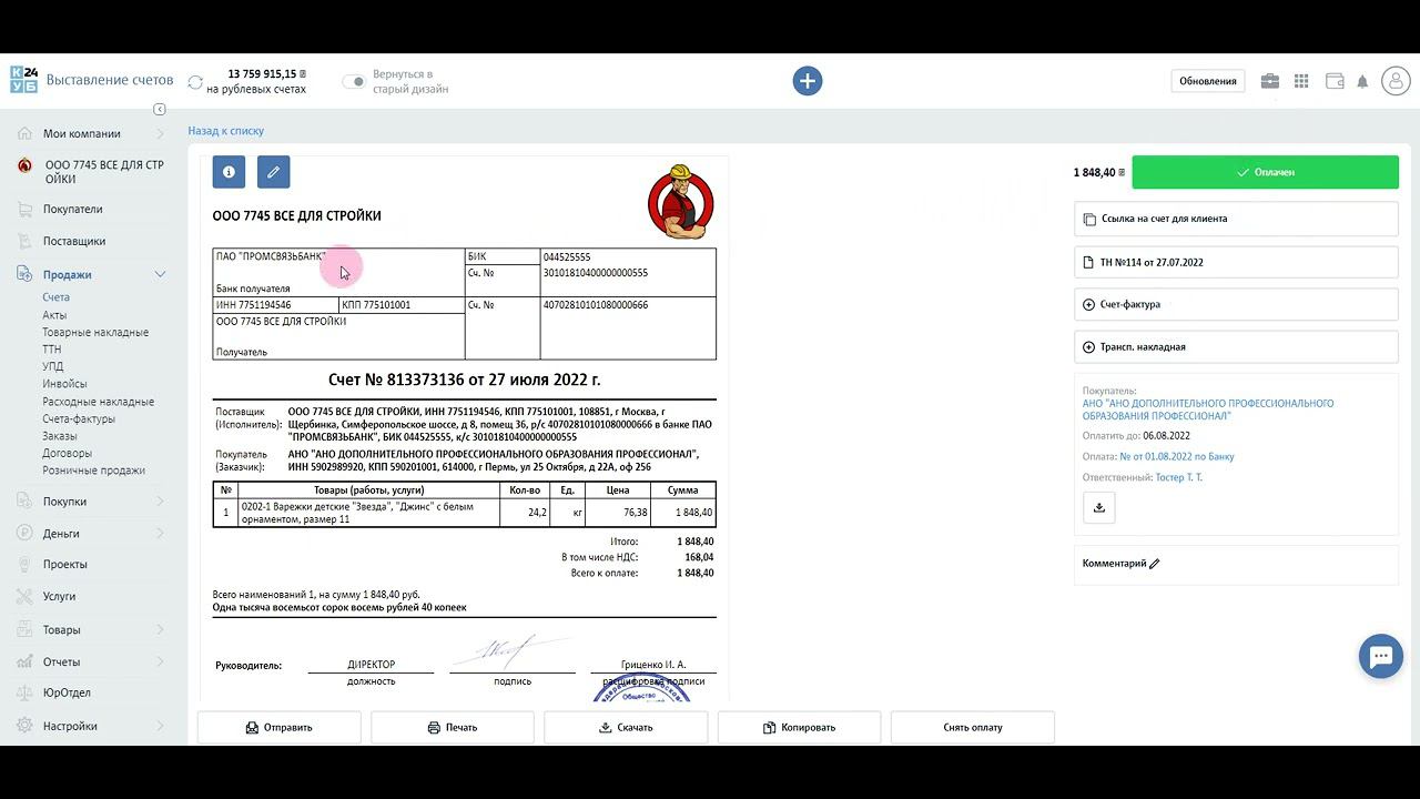 КУБ24 ФинДиректор