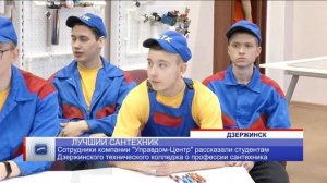 Открытый урок по сантехнике в колледже