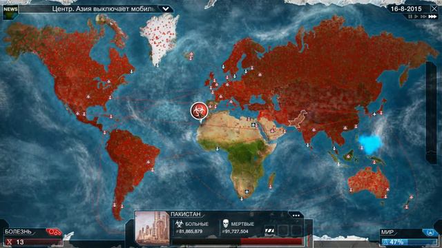 Чума, средний [Plague Inc: Evolved] смотреть онлайн