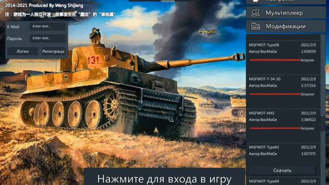 Panzer war 1час скачиваем моды + обзор на них смотреть онлайн