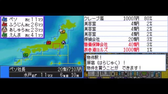 桃太郎電鉄20周年#06【実況】Momotaro Dentetsu DS 20th Anniversary смотреть онлайн