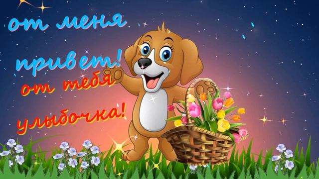 Добрый вечер! Пожелания доброго вечера! смотреть онлайн