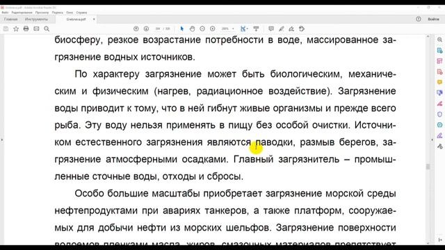 ЧС экологического характера смотреть онлайн
