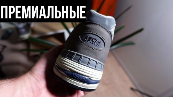 САМЫЕ ПРЕМИАЛЬНЫЕ СЕРИИ NEW BALANCE