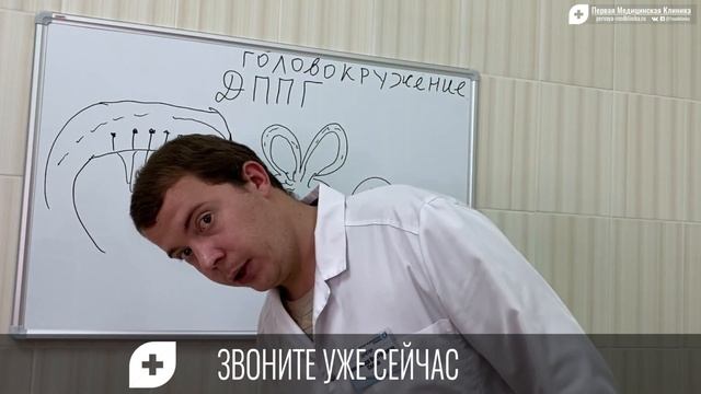 Кружится голова при движении. Доброкачественное пароксизмальное позиционное головокружение пожилых смотреть онлайн
