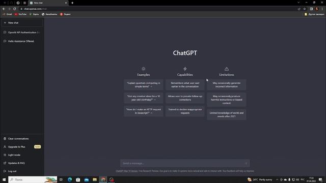Как купить ChatGPT Plus за 4$. How To Buy ChatGPT Plus For 4$