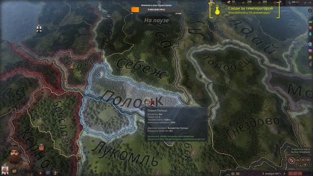 Crusader Kings III А царь-то ненастоящий #11 смотреть онлайн