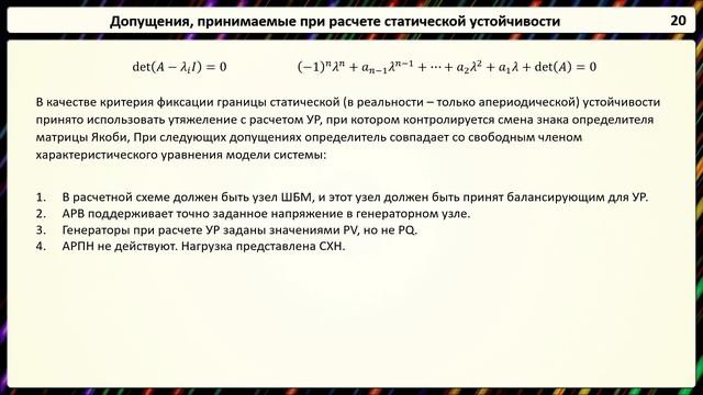 Слайды RUSTab ОДУ Урала 19 марта 2020 смотреть онлайн