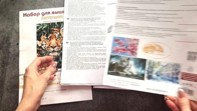 Обзор набора "Рай диких джунглей" Ново Слобода смотреть онлайн