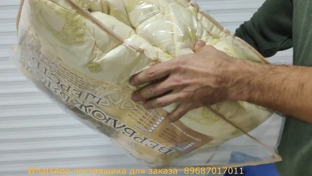 ЗИМНИЕ ОДЕЯЛО ПЛЕДЫ ПОДУШКИ И ПОКРЫВАЛО ПО СМЕШНЫМ ЦЕНАМ смотреть онлайн