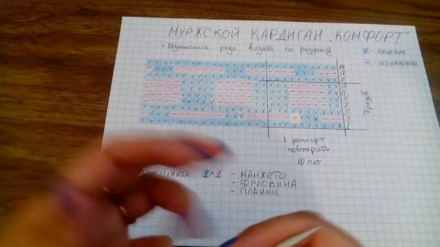 Мужской кардиган 