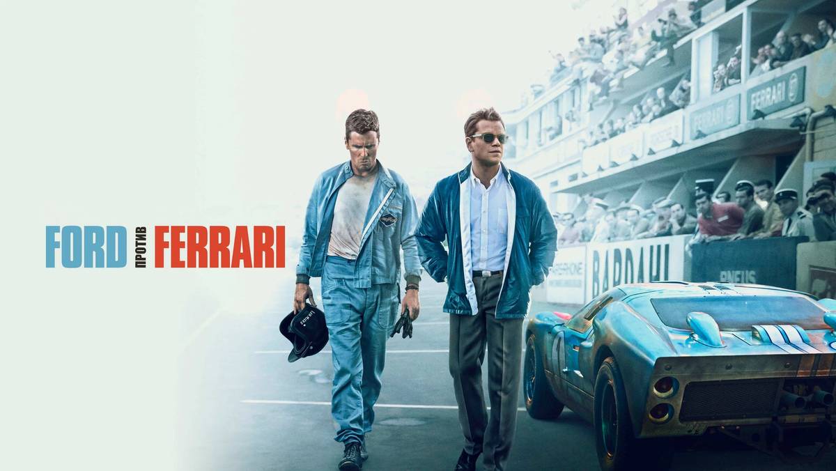 Ford против Ferrari (2019). Трейлер. смотреть онлайн