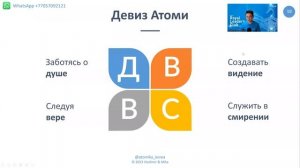 Основы Атоми! Все о Атоми 2023 Владимир Хегай.