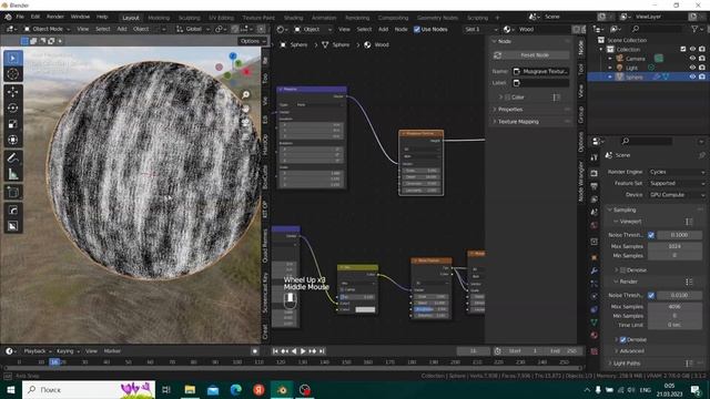 Материал Дерева в Blender 3D|Дерево Blender|Материалы в Blender смотреть онлайн