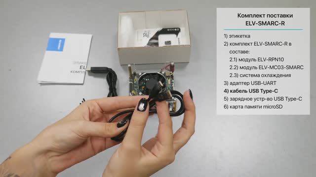 Процессорный модуль стандарта SMARC на базе процессора "Скиф". Распаковка. Загрузка Linux смотреть онлайн