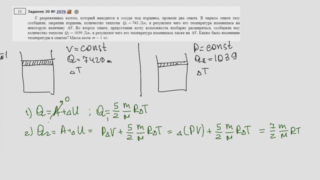 ЕГЭ Физика Задание №30 #2976