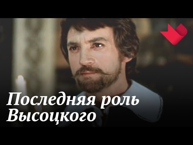 "Маленькие трагедии" | Тайны кино смотреть онлайн