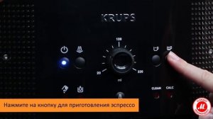 Как приготовить капучино в кофемашине Krups Roma EA81