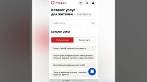 Как добавить ребенка в Электронную медицинскую карта?