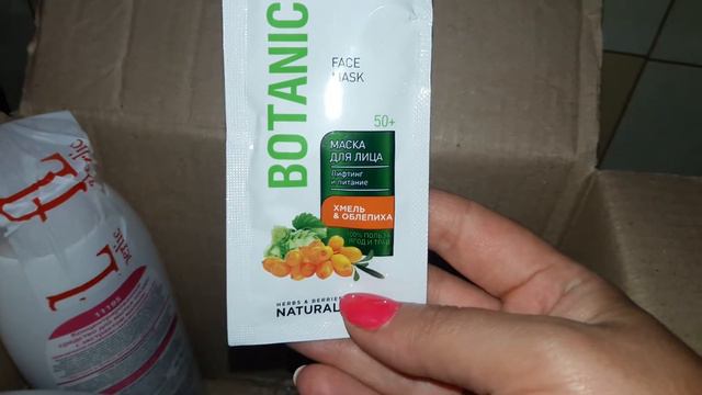 Мой заказик в компании Фаберлик по коталогу12/2018г. смотреть онлайн