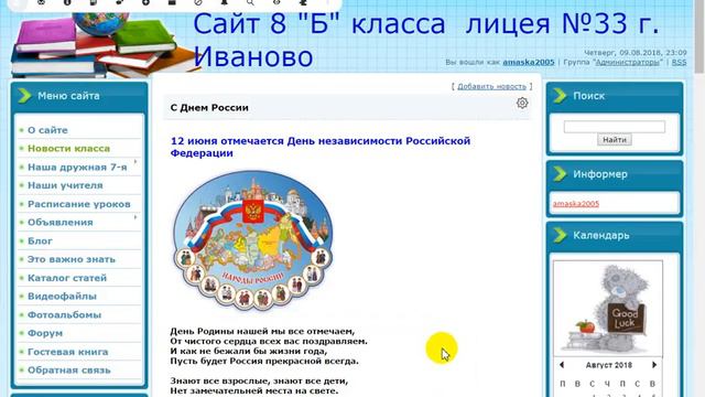 Раскрутка сайта смотреть онлайн