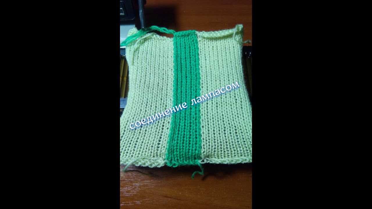 Соединение деталей лампасом. смотреть онлайн
