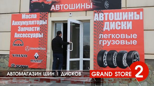 Видеоролик для Торгового Дома ГрандСтор г.Караганда смотреть онлайн