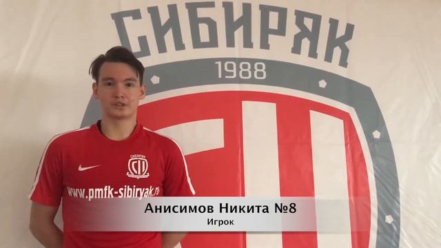 пожелание ПМФК Сибиряк для ФК Ресурсы Сибири