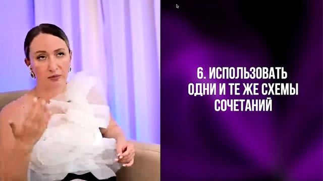 7 ошибок при сочетании вещей смотреть онлайн