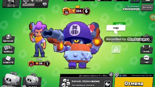 Дамир и его 