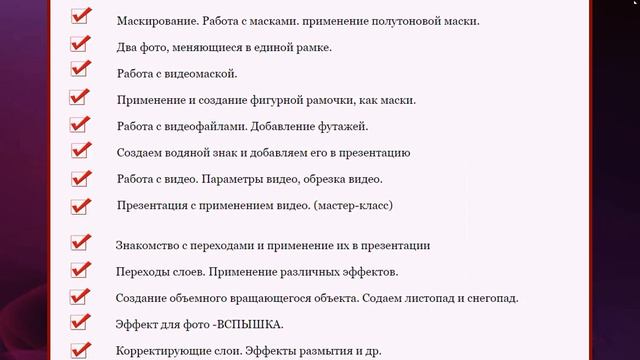 Как создать удивительное слайд шоу смотреть онлайн