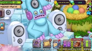 Как вывести Диджа на Острове холода в My Singing Monsters