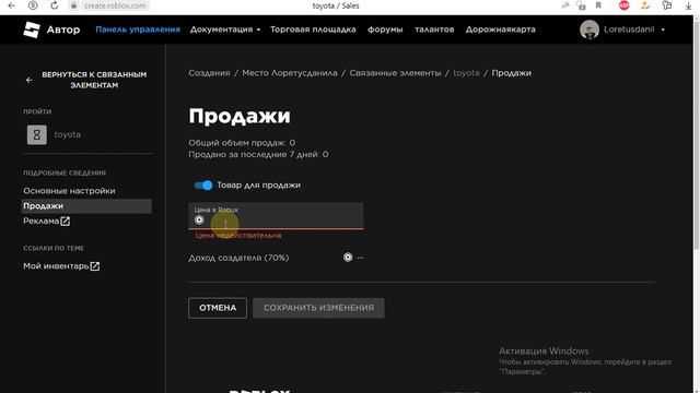 как сделать геймм пасы в PLS DONATE