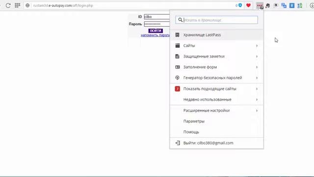 Хранитель паролей LastPass. Один пароль для всех сервисов в сети смотреть онлайн