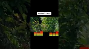 музыка. 21века.