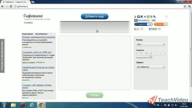 Как создать gif анимацию смотреть онлайн