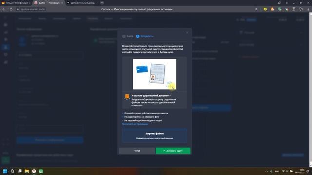 Регистрация на торговой платформе QUOTEX.