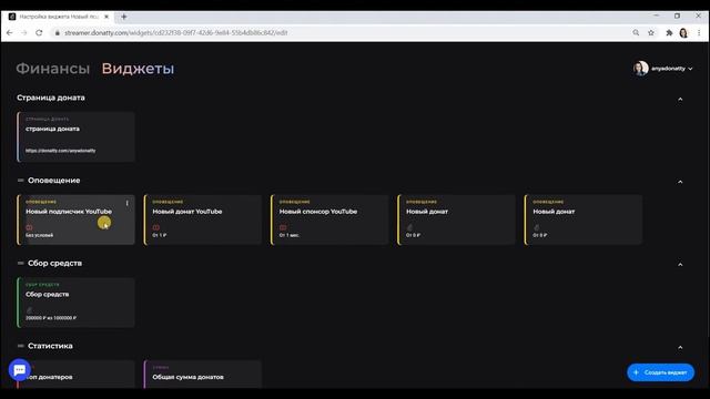 Как подключить оповещения от Youtube на стриме смотреть онлайн