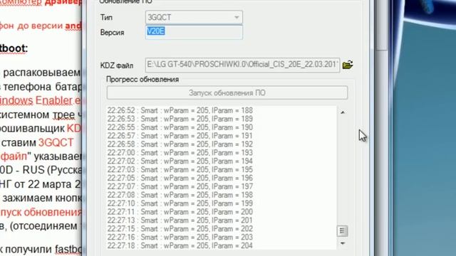 прошивка lg gt540 смотреть онлайн