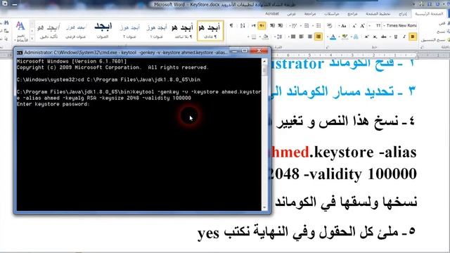 انشاء شهادة تطبيقات الأندرويد android keystore generation смотреть онлайн