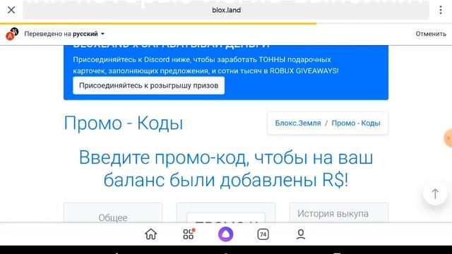 как получить робаксы бесплатно ? сайт Roblox.land смотреть онлайн